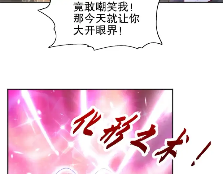 《开局强吻裂口女》第58话 小萝莉是鬼王？图65