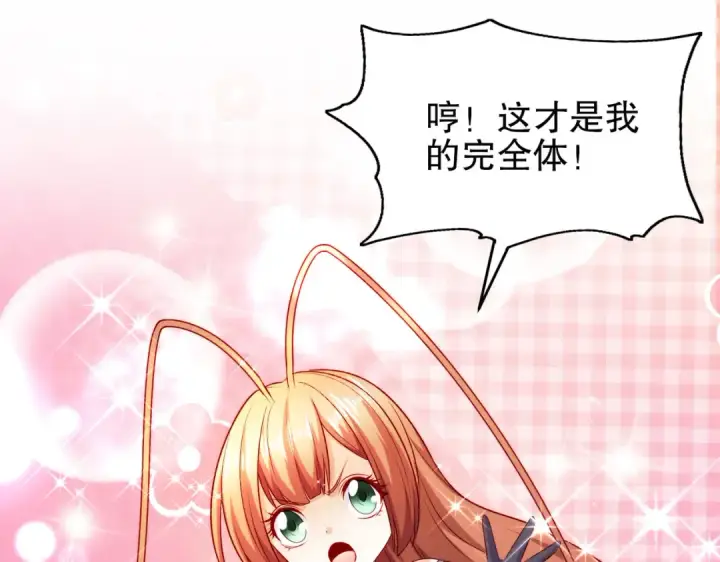 《开局强吻裂口女》第58话 小萝莉是鬼王？图68