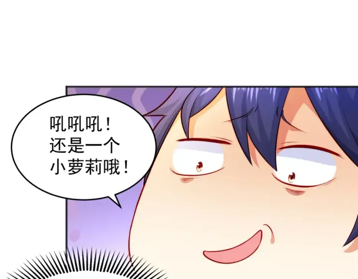 《开局强吻裂口女》第58话 小萝莉是鬼王？图71