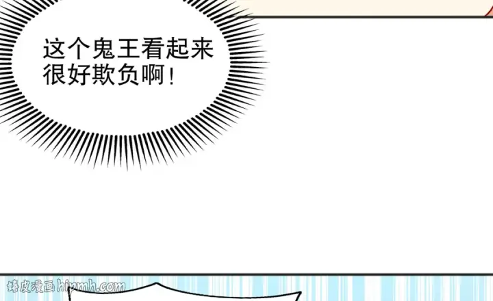 《开局强吻裂口女》第58话 小萝莉是鬼王？图72
