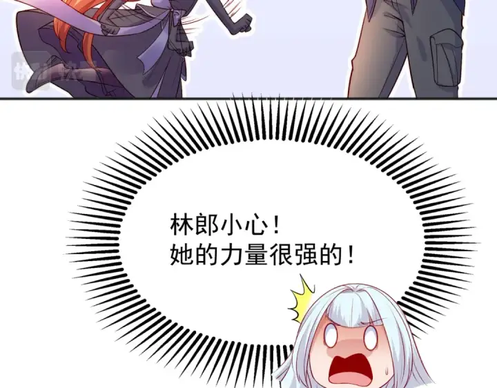 《开局强吻裂口女》第58话 小萝莉是鬼王？图74