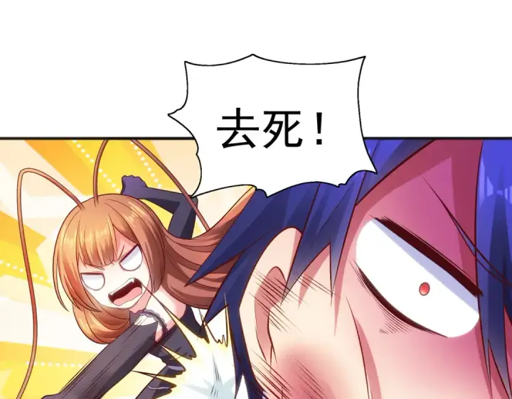 《开局强吻裂口女》第58话 小萝莉是鬼王？图76