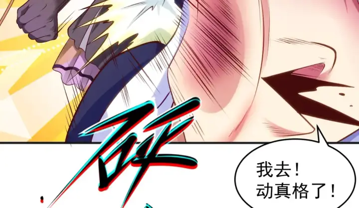 《开局强吻裂口女》第58话 小萝莉是鬼王？图77