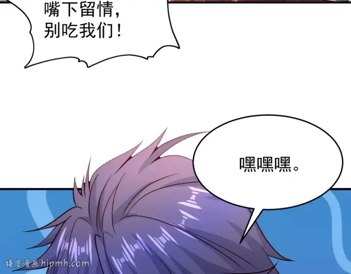 《开局强吻裂口女》第58话 小萝莉是鬼王？图8