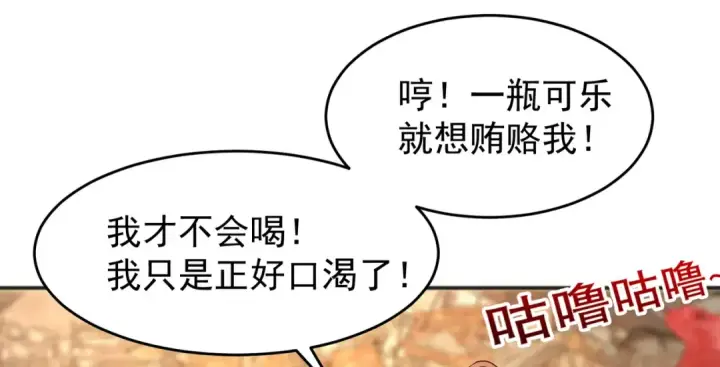 《开局强吻裂口女》第58话 小萝莉是鬼王？图84