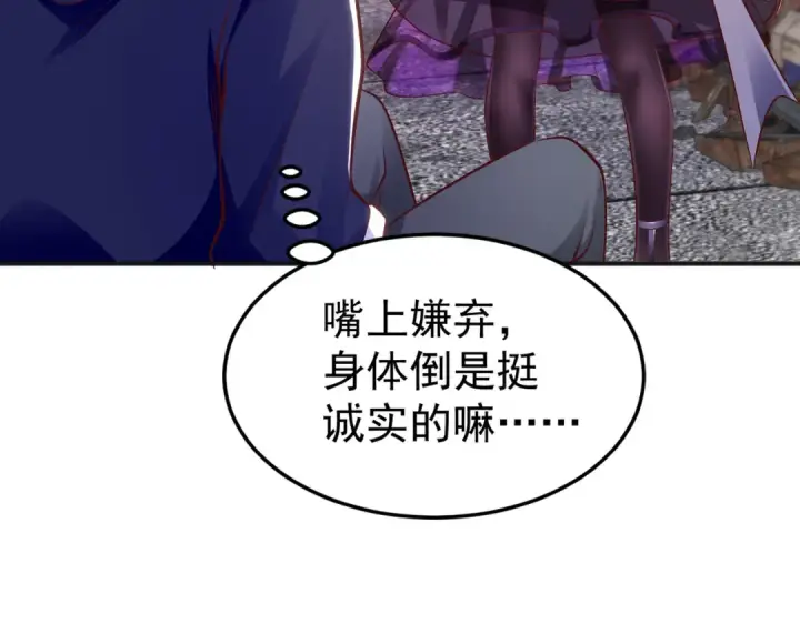 《开局强吻裂口女》第58话 小萝莉是鬼王？图86