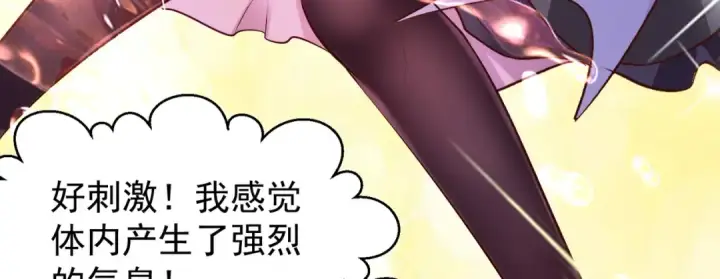 《开局强吻裂口女》第58话 小萝莉是鬼王？图92