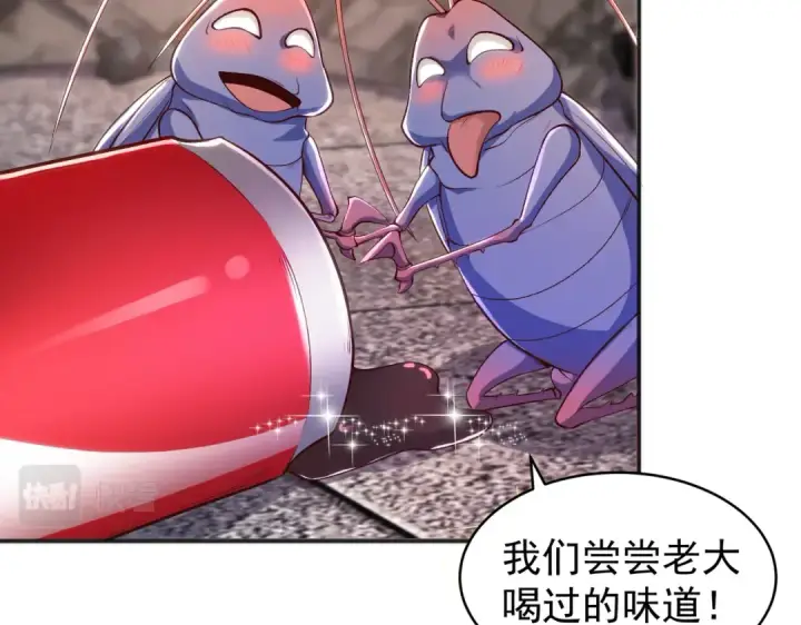 《开局强吻裂口女》第58话 小萝莉是鬼王？图94