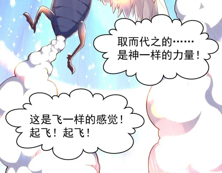 《开局强吻裂口女》第58话 小萝莉是鬼王？图97