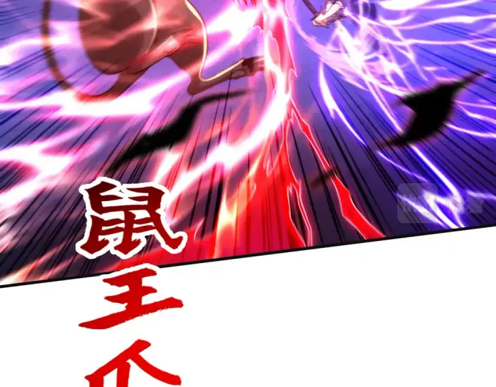 《开局强吻裂口女》第59话 魔蝇鬼的鼠小弟图108