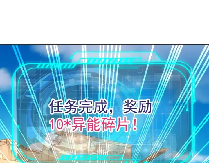 《开局强吻裂口女》第59话 魔蝇鬼的鼠小弟图110