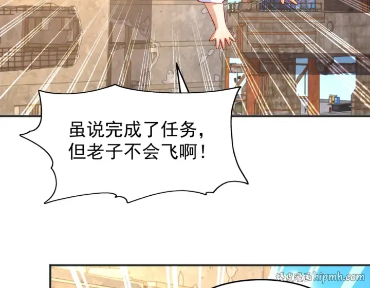 《开局强吻裂口女》第59话 魔蝇鬼的鼠小弟图112
