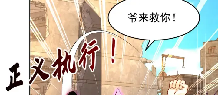 《开局强吻裂口女》第59话 魔蝇鬼的鼠小弟图113