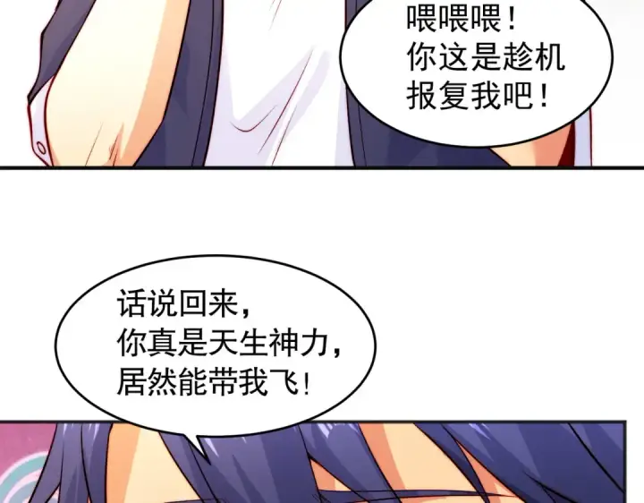 《开局强吻裂口女》第59话 魔蝇鬼的鼠小弟图118