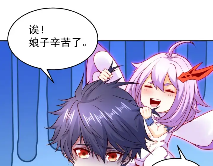 《开局强吻裂口女》第59话 魔蝇鬼的鼠小弟图124