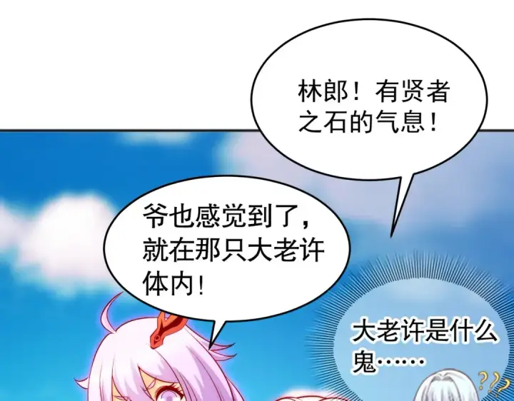 《开局强吻裂口女》第59话 魔蝇鬼的鼠小弟图126