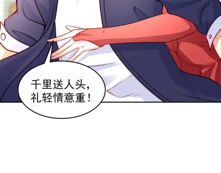 《开局强吻裂口女》第59话 魔蝇鬼的鼠小弟图129