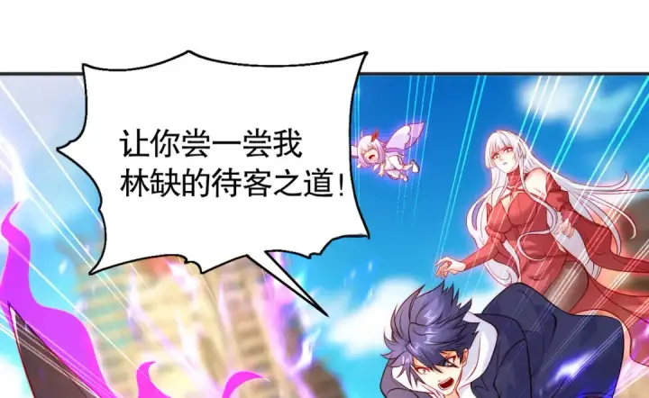 《开局强吻裂口女》第59话 魔蝇鬼的鼠小弟图130