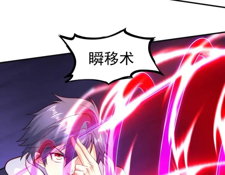 《开局强吻裂口女》第59话 魔蝇鬼的鼠小弟图135