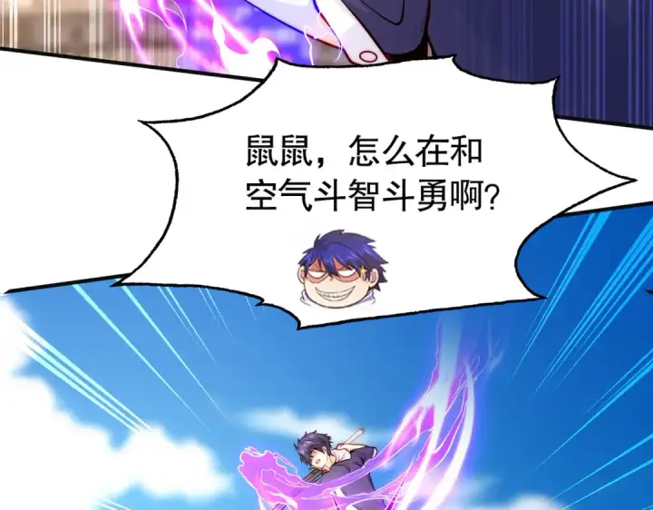 《开局强吻裂口女》第59话 魔蝇鬼的鼠小弟图139