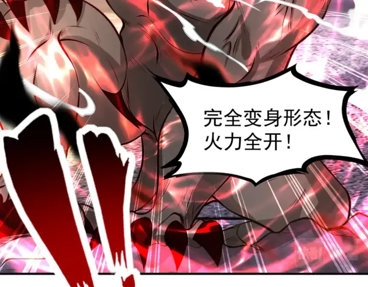《开局强吻裂口女》第59话 魔蝇鬼的鼠小弟图151