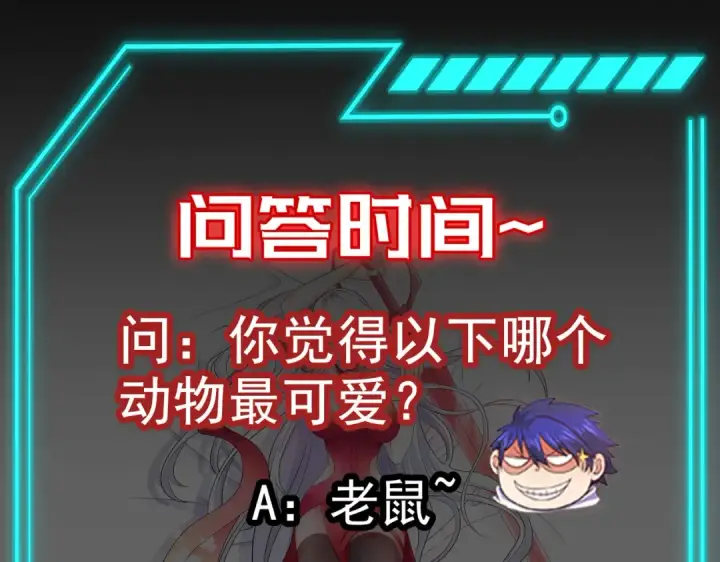 《开局强吻裂口女》第59话 魔蝇鬼的鼠小弟图154