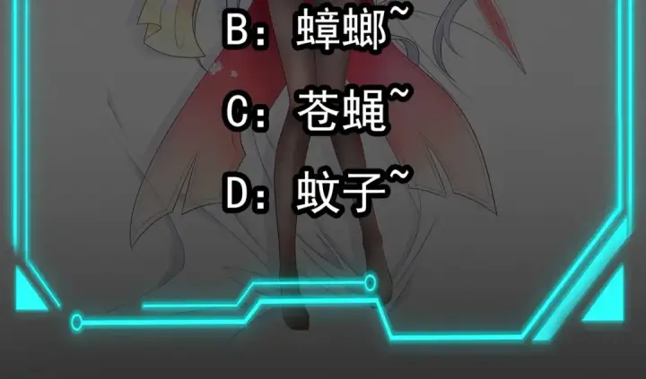 《开局强吻裂口女》第59话 魔蝇鬼的鼠小弟图155