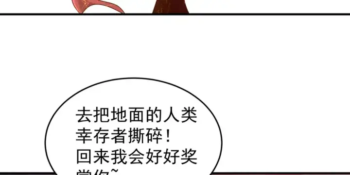 《开局强吻裂口女》第59话 魔蝇鬼的鼠小弟图35