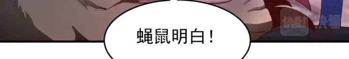 《开局强吻裂口女》第59话 魔蝇鬼的鼠小弟图38