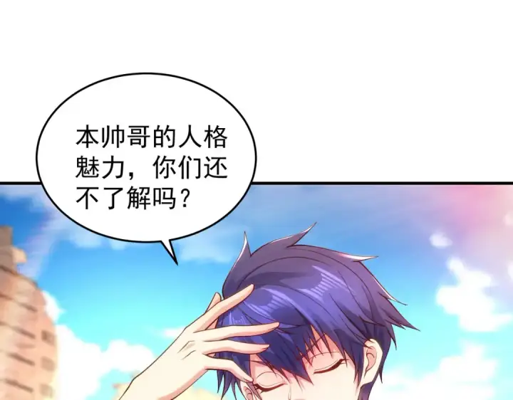《开局强吻裂口女》第59话 魔蝇鬼的鼠小弟图5