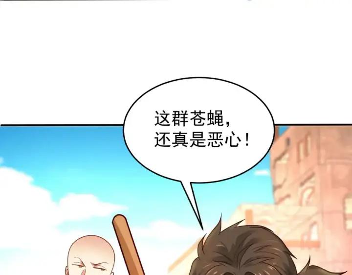《开局强吻裂口女》第59话 魔蝇鬼的鼠小弟图51