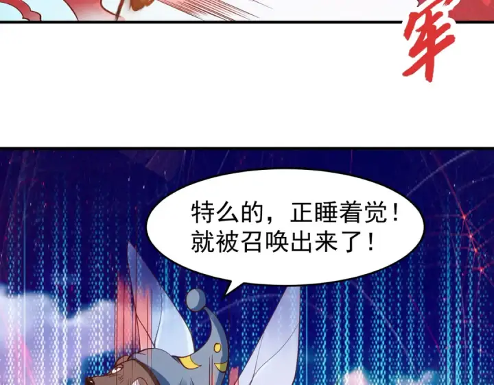 《开局强吻裂口女》第59话 魔蝇鬼的鼠小弟图62
