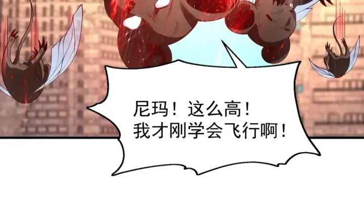 《开局强吻裂口女》第59话 魔蝇鬼的鼠小弟图65