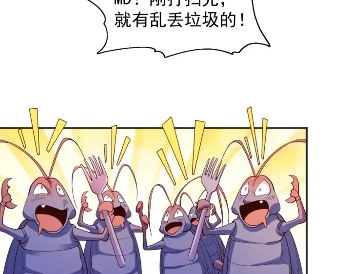 《开局强吻裂口女》第59话 魔蝇鬼的鼠小弟图68