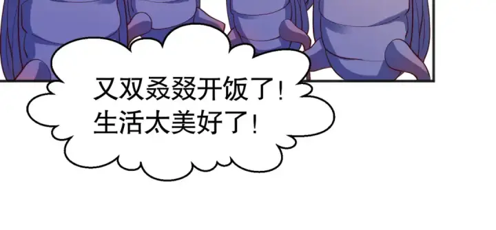 《开局强吻裂口女》第59话 魔蝇鬼的鼠小弟图69