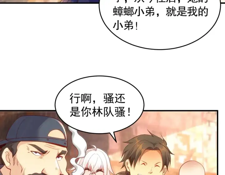 《开局强吻裂口女》第59话 魔蝇鬼的鼠小弟图7