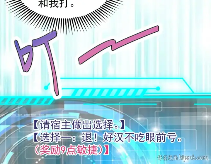 《开局强吻裂口女》第59话 魔蝇鬼的鼠小弟图88