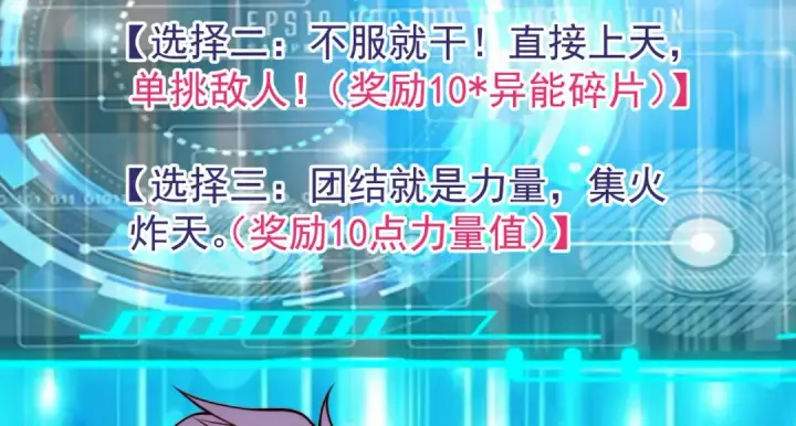《开局强吻裂口女》第59话 魔蝇鬼的鼠小弟图89