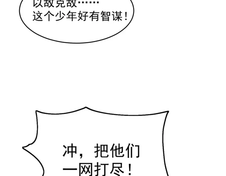 《开局强吻裂口女》第59话 魔蝇鬼的鼠小弟图9
