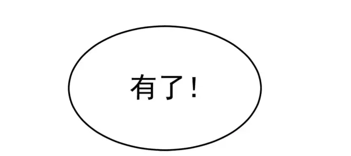《开局强吻裂口女》第59话 魔蝇鬼的鼠小弟图93