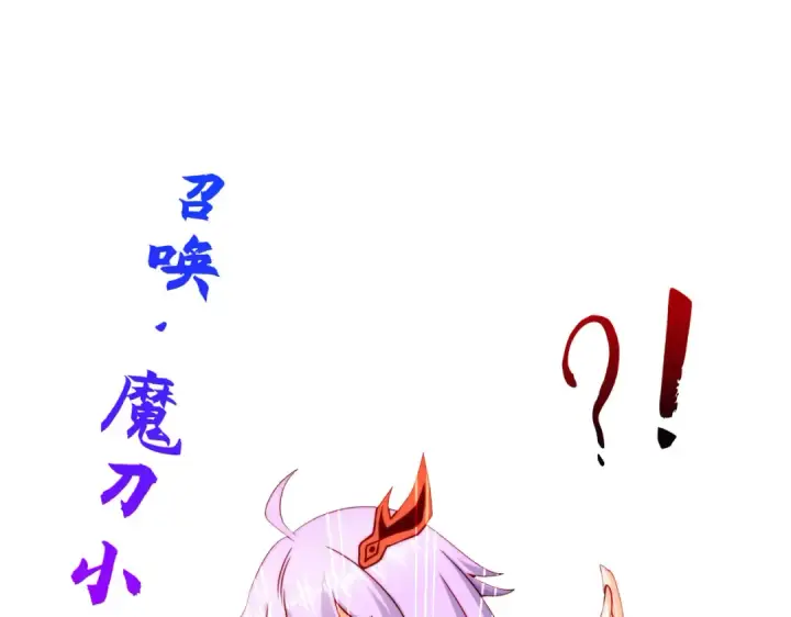 《开局强吻裂口女》第59话 魔蝇鬼的鼠小弟图94