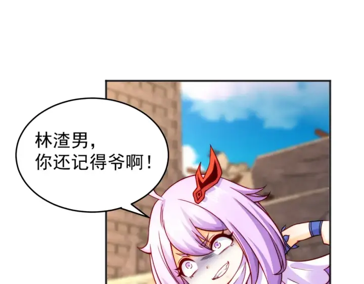 《开局强吻裂口女》第59话 魔蝇鬼的鼠小弟图98