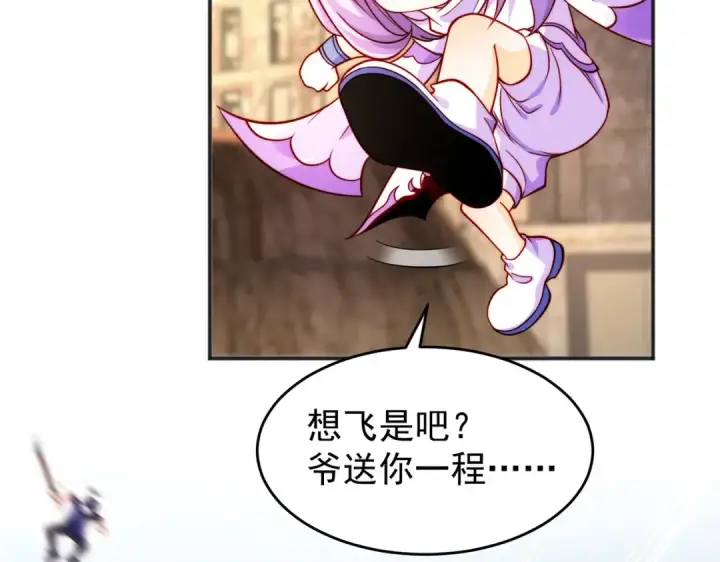 《开局强吻裂口女》第59话 魔蝇鬼的鼠小弟图99