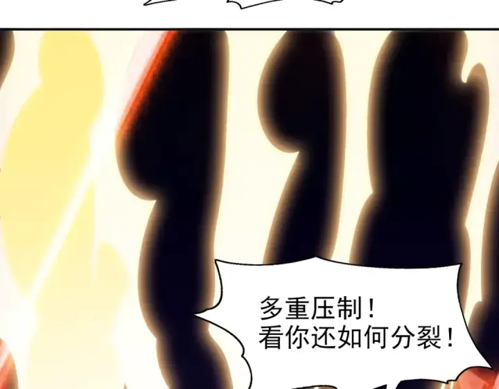 《开局强吻裂口女》第60话 红叶被人发现了？图101