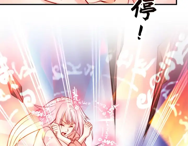 《开局强吻裂口女》第60话 红叶被人发现了？图11