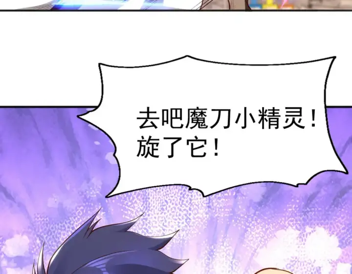 《开局强吻裂口女》第60话 红叶被人发现了？图111
