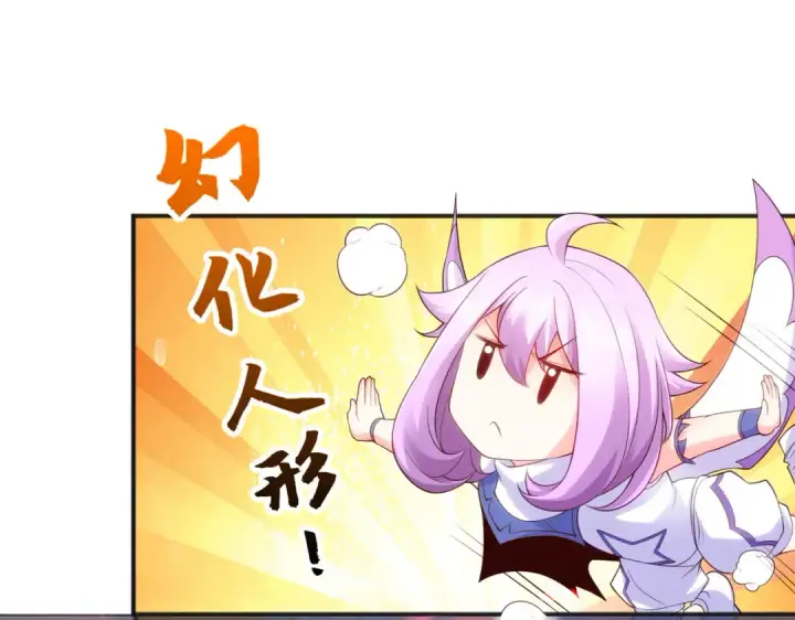 《开局强吻裂口女》第60话 红叶被人发现了？图117