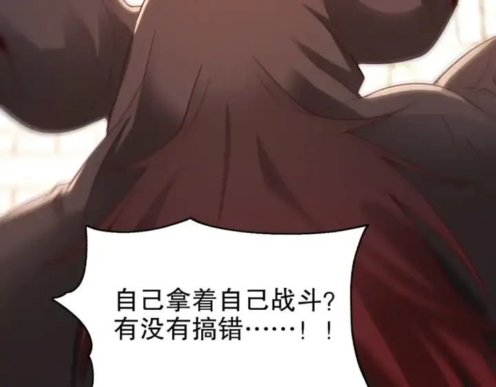 《开局强吻裂口女》第60话 红叶被人发现了？图121