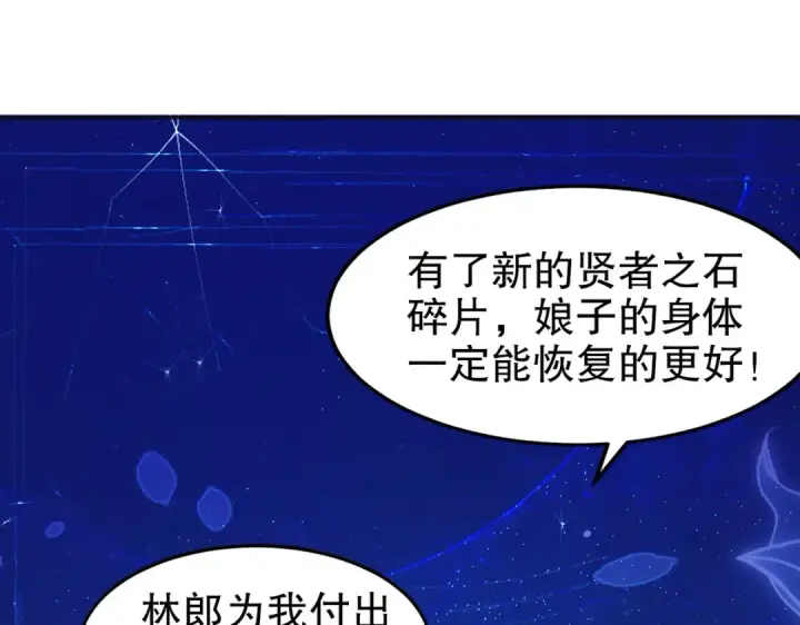 《开局强吻裂口女》第60话 红叶被人发现了？图129