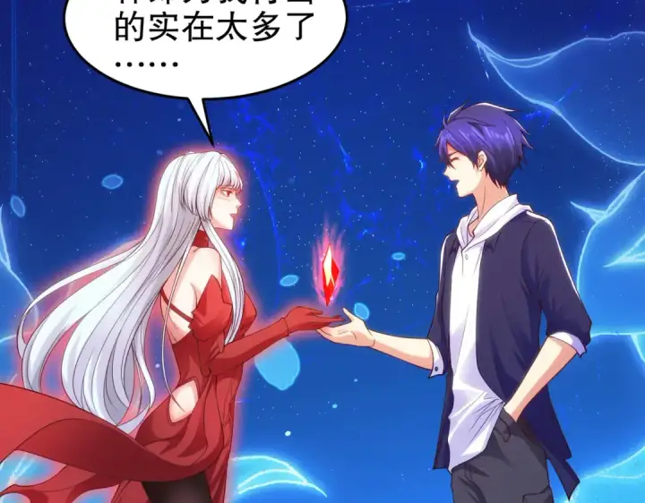 《开局强吻裂口女》第60话 红叶被人发现了？图130